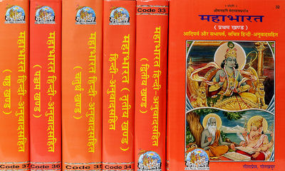 Mahabharat-complete.jpg